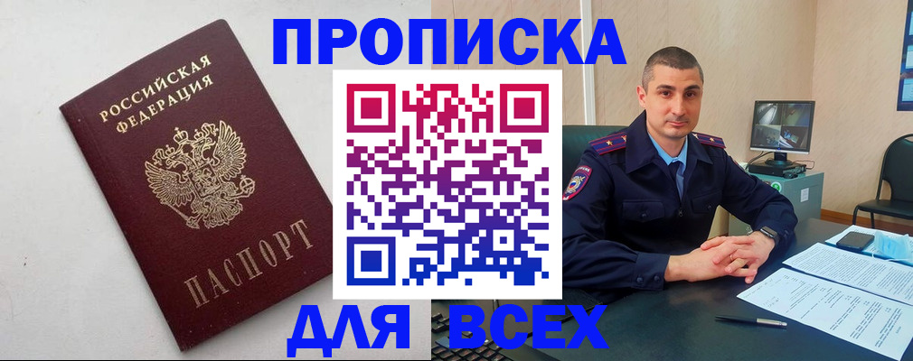 временная регистрация поиск в Козловке